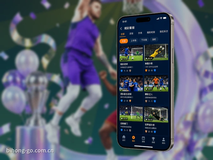 下载必红导航网 APP，随时开启精彩观赛